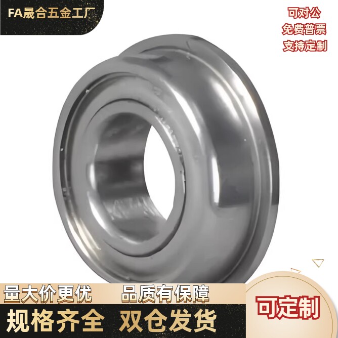 微型带凸缘深沟球轴承BAL6800/6700/6701/6702/6703/6704ZZ/SUS//