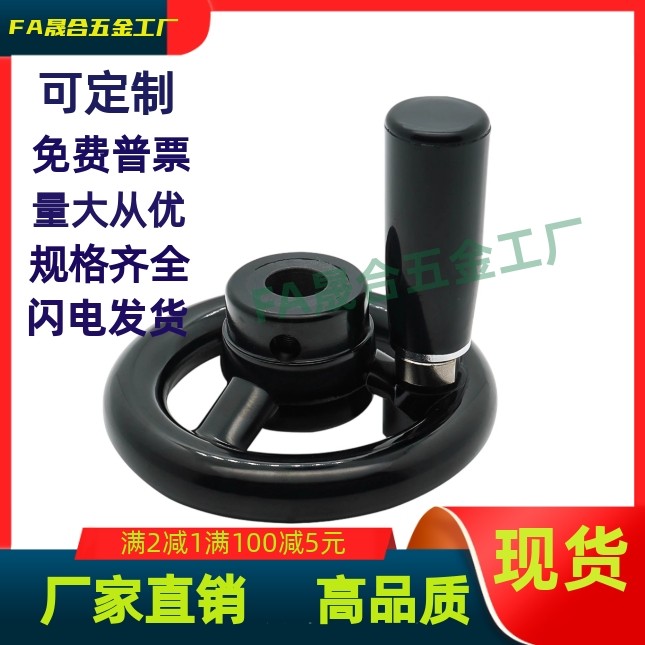 HAN66/61-D80D100D125D140D160D180D200D-d12d10d15d16d18d20手轮