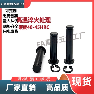 带肩铰链销轴卡簧销HCCG5/6-10/12/15/14/16/18/20/22/24/25/30/