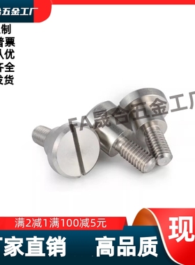 一字支点螺丝CBBD4D5D6D8D10D12-L1/L2L3L4L5L8L9L10L12L15L13L20