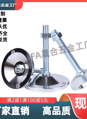 E-WAB04-D80-M16M20M24M-L50L100L150L80/304重载型 固定调节脚杯