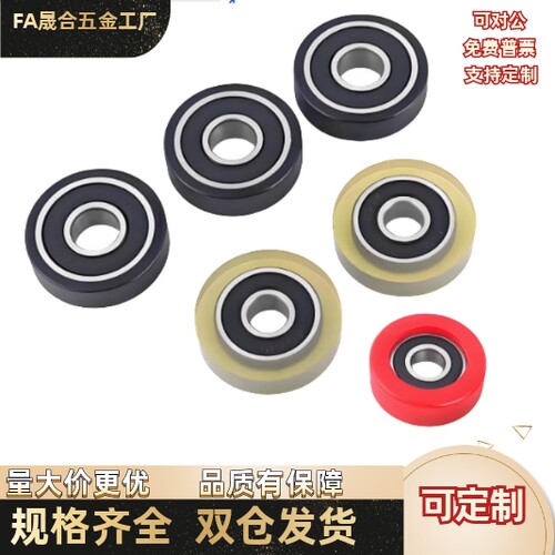 UMBB3/4/5/8-10/12/13/16/20/28/30A/30/UMBW/聚氨酯成形包胶轴承