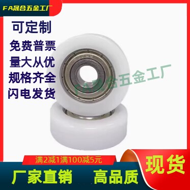 BKR21 22 32-D13 D14 D16 D18 D19 D20 D22 D24 D26工程塑料轴承