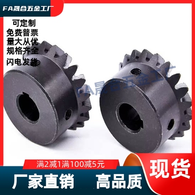 伞齿轮VNY11/VNY21/-1.0-2020/2525/3030-P6/P8/工业直齿轮链轮