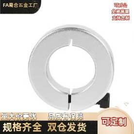 FAU01/02/06/51/52/56-D8/D10/D12/D15/D16/D20/D25/D30 固定环