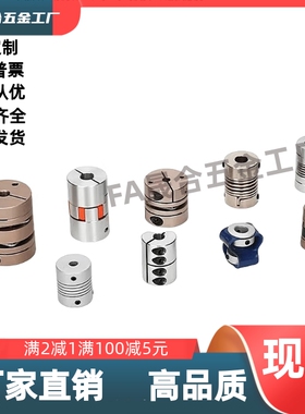 联轴器DBM01/DBM61/DBM02/DBM21/DBM22DBM41-D19 D25 D32 D40 D50