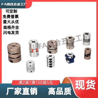 联轴器DBM01/DBM61/DBM02/DBM21/DBM22DBM41-D19 D25 D32 D40 D50