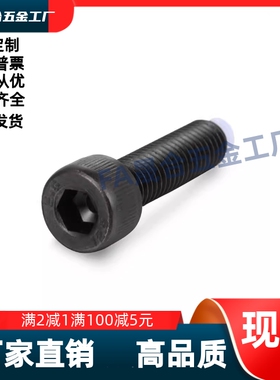 限位螺栓 TDB01-M3M4M5M6M8-L10L15L20L2L30L40L  内六角止动螺栓