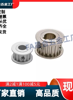 梯形齿同步轮EAP03/01/02/12/21/33/52/72 -T5100T5150-12-A-H-d6