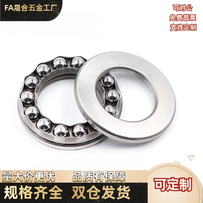 BBM01-51200/51201/51202/51203/51204/51205/51206/51100 推力球
