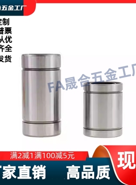 直线滑动轴承 LMUW5/6/8/10/12/13/16/20/25/30/35/40/50/LMUW-N5