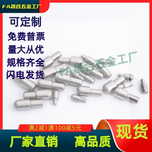 菱形定位销 球头销 大头销 锥角形JPBB JPDB 球面形JPQB JPQD