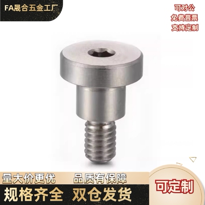 支点用台阶螺丝MJK14-D4D5D6D8D10D12-L5L6L7L8L9L10L12L13L15L20