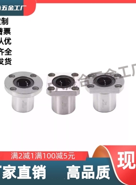 直线轴承E-LME02/03/12/13/22/23-d12d16d20d25d30d6d8d10d30d6d8