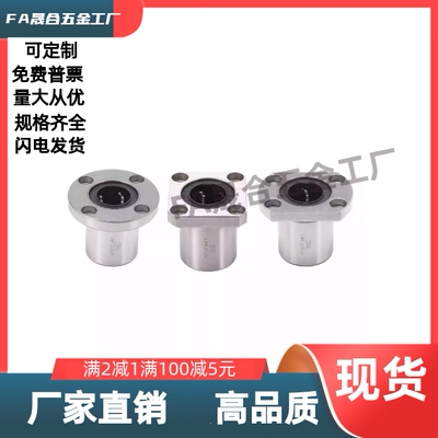 直线轴承E-LME02/03/12/13/22/23-d12d16d20d25d30d6d8d10d30d6d8