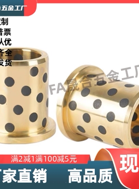 OFN02无油衬套OFN01-d5-d6-d8-d10-d12-L10-L12-L15-L20-L25-L30