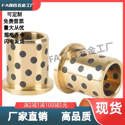 OFN02无油衬套OFN01-d5-d6-d8-d10-d12-L10-L12-L15-L20-L25-L30