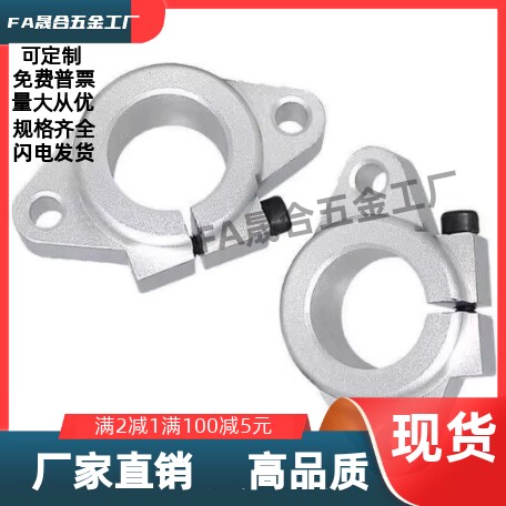 T型光轴导向轴支座GFC/GFF01-D6 8 10 12 13 16 20 25 30 35 40