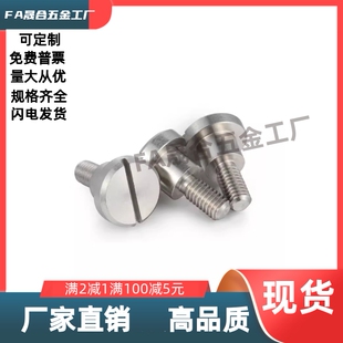 支点用台阶螺丝 一字槽型MJK04-D4D5D6D8-L1L2L3L4L5L6L7L8L10L12