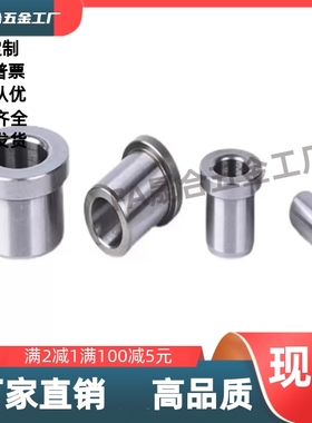 定位用衬套 YLG56-d4d5d6d8d10d12d15d16d20d25-L12L15L16L50L25L