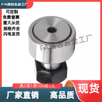 凸轮轴承随动器BPY01/BPY11/BPY03-d12d16d18d20-D30D32D35D40D52