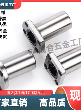 D30直线轴承LMF01 02 11 12 21 22-d6 d8 d10 d12 d16 d20 d25