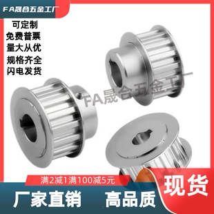 ATP50MXL037-B-H5/6/8/10~18  同步带轮MXL型定制皮带轮