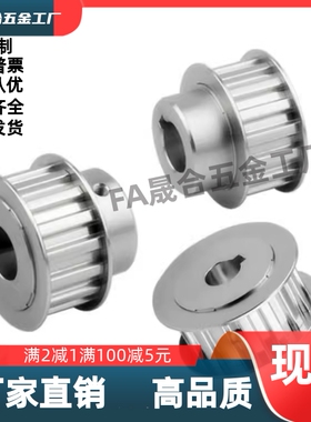 ATP50MXL037-B-H5/6/8/10~18  同步带轮MXL型定制皮带轮