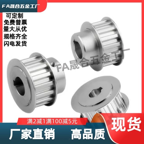 ATP50MXL037-B-H5/6/8/10~18  同步带轮MXL型定制皮带轮