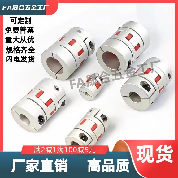 梅花联轴器  CPHD CPHDK-D14 20 25 30 35 40 55 65 80-A-B,标准件/零部件/工业耗材,其他五金件,淘宝优惠券,粉丝福利购,淘宝优惠卷