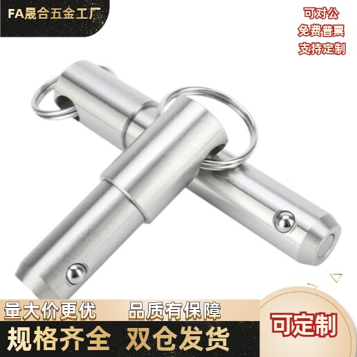 BLPF BLPS5 6 8 10 12 16-10 15 20 25 30 35 40 45 50球头锁紧销