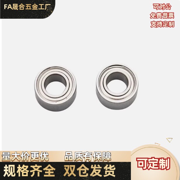 深沟球轴承 双面带防尘盖式 BAY6203ZZ-SUS/BAY6703/6803ZZ-J-SUS