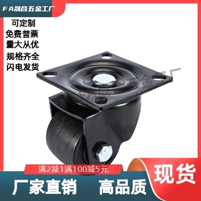 CFM51-D75 超重载型 平底活动脚轮 CGM02/11-D54/D75-NZ NQ