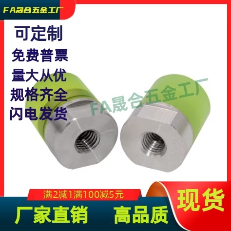 URLL/URLM/URLH8/10/12/16/20/25/32/30/36/40A内螺纹聚氨酯压块