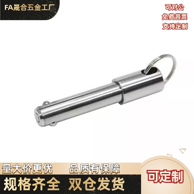 球头锁紧销/弹簧型BLPF10/8-25/30/35/40/45/50/60/70/80/90/100/