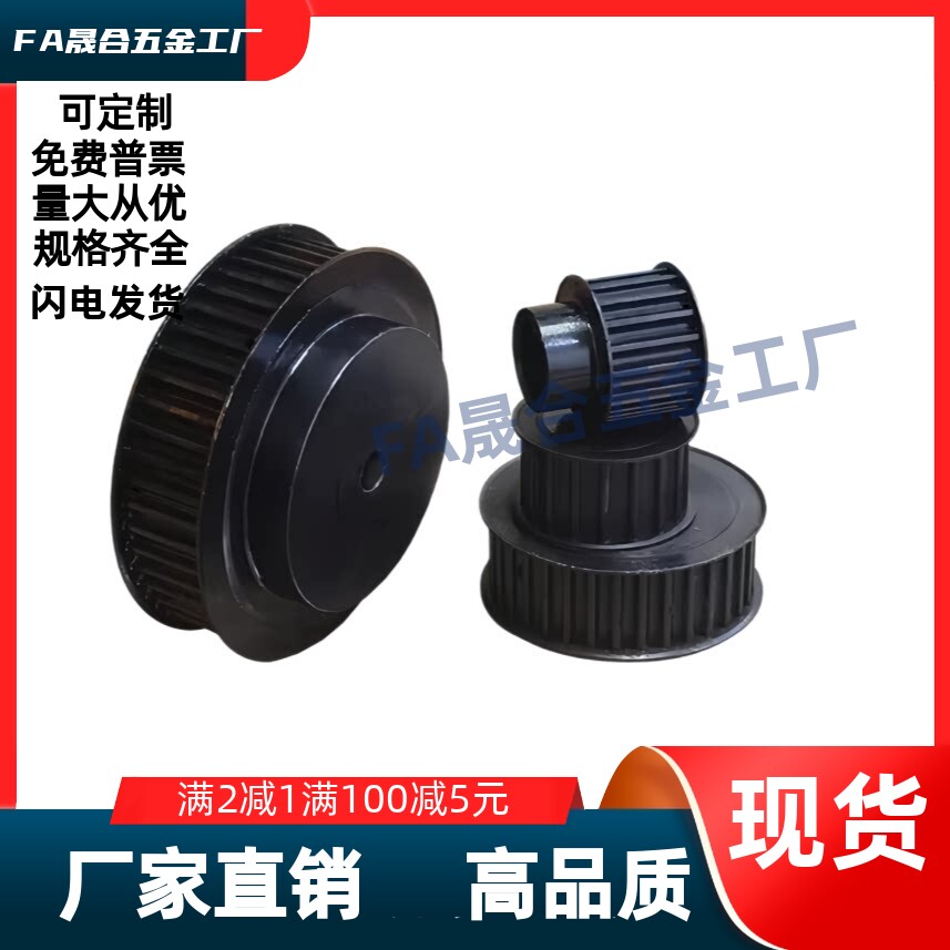 同步轮 EBK72-H8M400-40/48/50-A-P/N-d18d19d20d22d24d25d28d30d