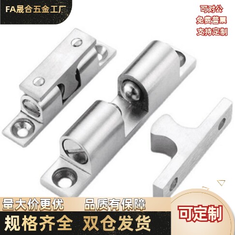 MPA-40/48/59/67滚珠门扣 锌合金门碰 门磁 门吸 碰珠球形扣