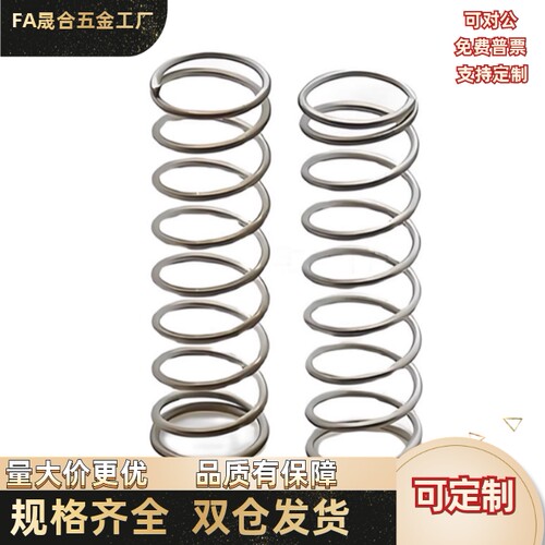 压缩弹簧YFWF-D5D6D7-L15L20L25L30L35L40L45L50L60L70L80L90-A-B