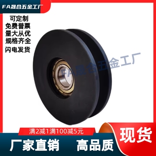 A7A9A11 D20D30D40D50D60D100 d10 90°滚轮QBR02 V型导向轮60°