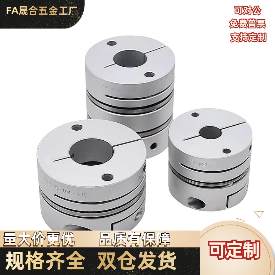 膜片式联轴器DBA11/01-D20D25D32D40D50D-d8d5d10d14d18d20-e24e