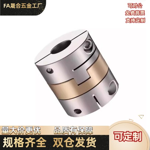DBU01-D44D55D70-d-e/DBU03/06-D44D55D70D20D32-d-e十字环联轴器