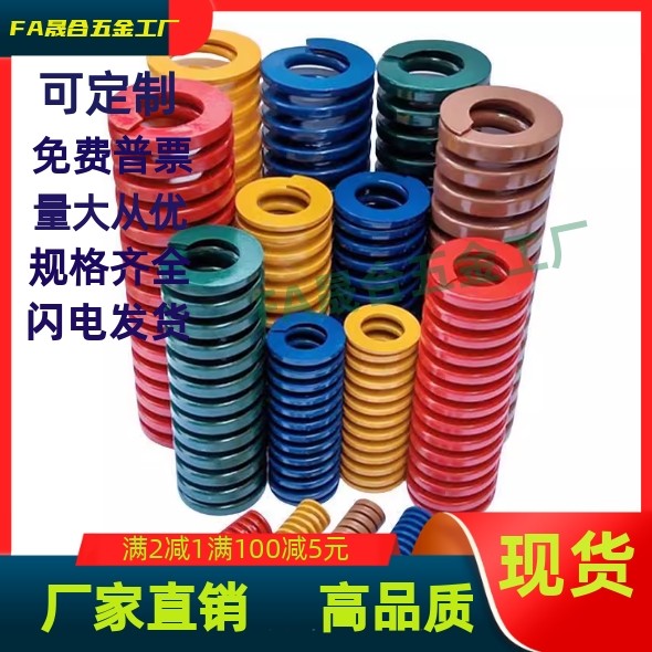 红色模具矩形弹簧SWM18/20-20/25/30/35/40/45/50/55/60/65/70/75