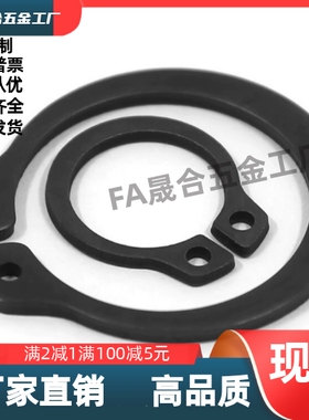 65Mn弹簧钢C型轴用挡圈TBP01-3/4/5/6/7/8/9/10/12弹性卡簧外卡环