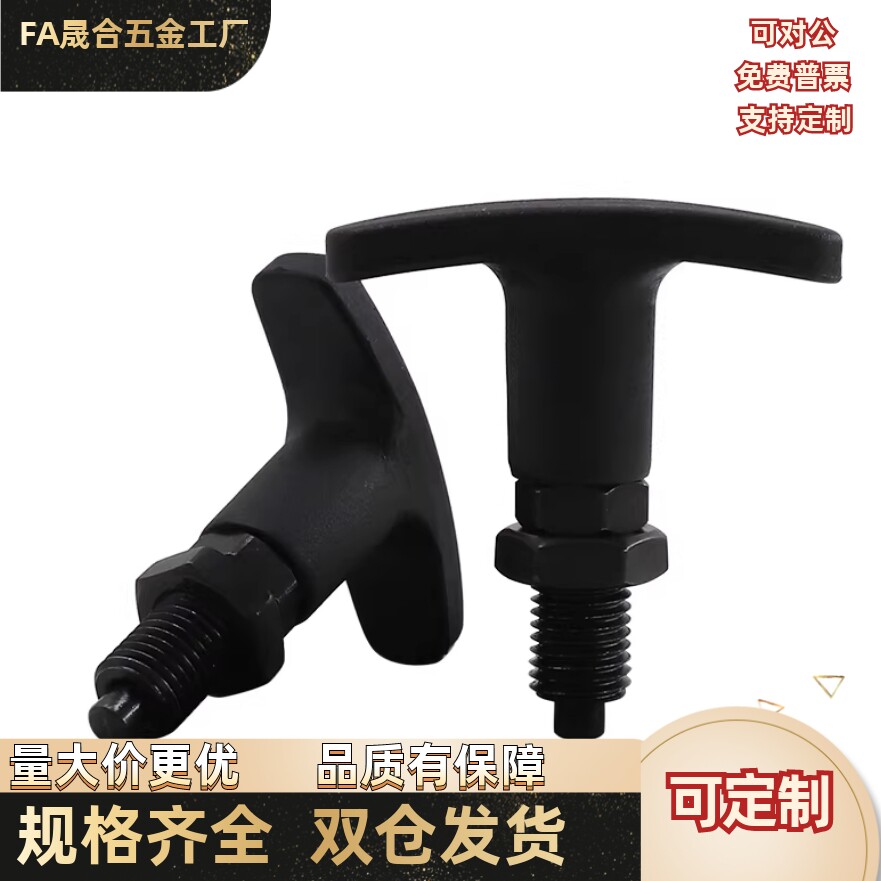 T型分度销旋钮柱塞ZAU37/43-M12M16M20-d6d8d10d12-S6s9s8s12s15