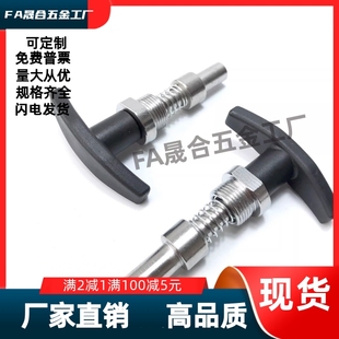 T型分度销旋钮柱塞ZAU43/38-M12M16M20-d6d8d10d12-S6s9s8s12s15