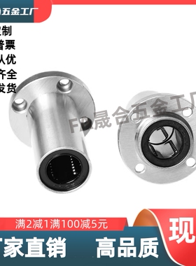 直线轴承、LML01/LML02-d6 d8d10d12d13d16d20d25d30d35d40d50/