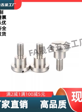 CBD4/5/6/8/10/12-2/3/4/5/6/7/8/9/10/12/13/15/20/一字支点螺丝