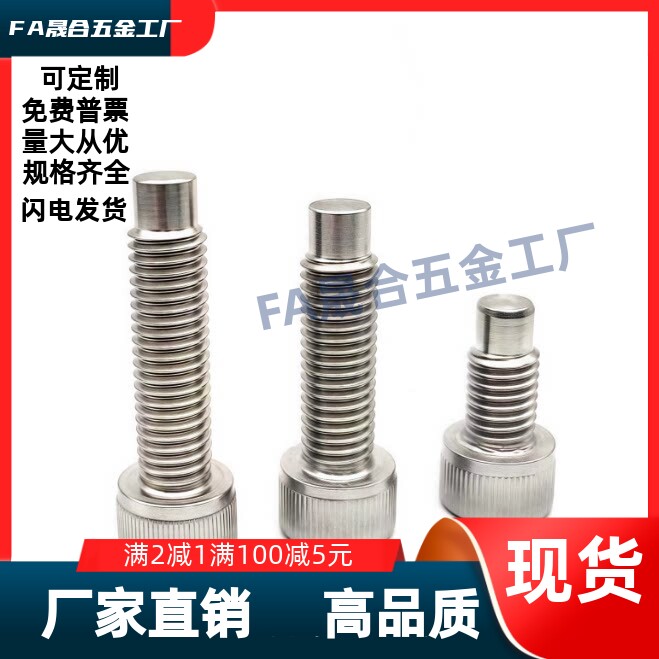 TAC52-M4M5M6M8M10-L12L16L20L25L30L35L 杯头凸头型定位台阶螺栓