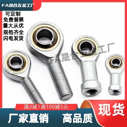 杆端关节轴承BNC01-SI5T-SI6T-SI8T-SI10T-SI12T-SI14T-SI16T/K-R