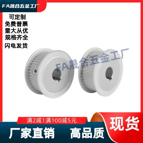 同步轮 HTHA28/30S5M250-B-H8H10H12H12.7H14H15H16H17H18H19H20H